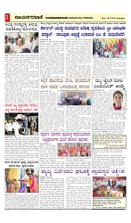 vijayanagaravani_e paper page-02