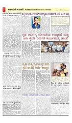 vijayanagaravani_e paper page-03