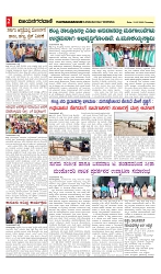 vijayanagaravani_e paper page-02