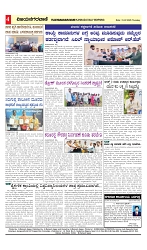vijayanagaravani_e paper page-04