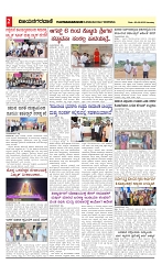 vijayanagaravani_e paper page-02