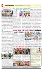 vijayanagaravani_e paper page-04
