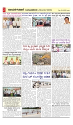 vijayanagaravani_e paper page-02