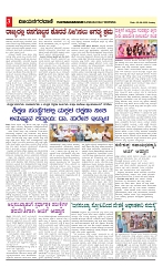 vijayanagaravani_e paper page-03