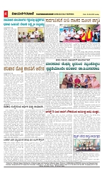 vijayanagaravani_e paper page-04