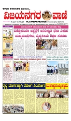 vijayanagaravani_e paper page-01