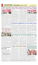 vijayanagaravani_e paper page-03