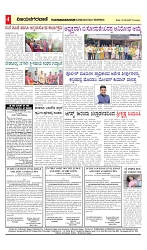 vijayanagaravani_e paper page-04