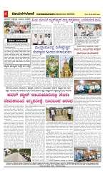 vijayanagaravani_e paper page-04