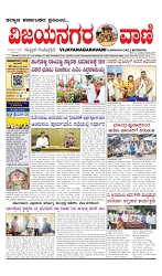 vijayanagaravani_e paper page-01