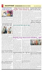 vijayanagaravani_e paper page-03