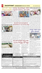 vijayanagaravani_e paper page-04