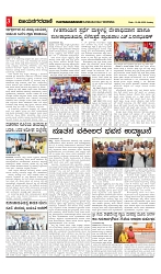 vijayanagaravani_e paper page-03