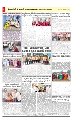 vijayanagaravani_e paper page-04