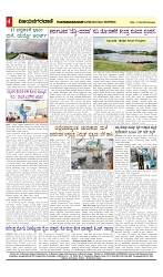 vijayanagaravani_e paper page-04