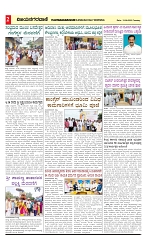 vijayanagaravani_e paper page-02