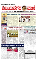 vijayanagaravani_e paper page-01