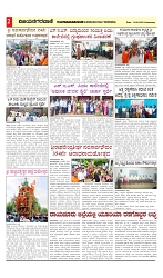 vijayanagaravani_e paper page-02
