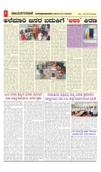 vijayanagaravani_e paper page-03