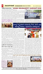 vijayanagaravani_e paper page-04