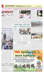 vijayanagaravani_e paper page-02
