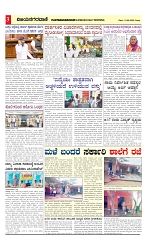 vijayanagaravani_e paper page-03