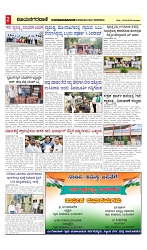 vijayanagaravani_e paper page-02