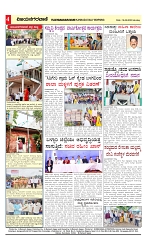 vijayanagaravani_e paper page-04