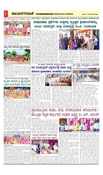 vijayanagaravani_e paper page-02