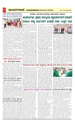 vijayanagaravani_e paper page-03