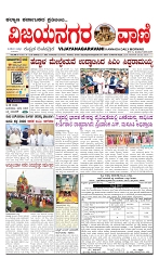 vijayanagaravani_e paer page-01