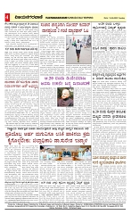 vijayanagaravani_e paer page-04