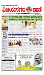 vijayanagaravani_e paper page-01