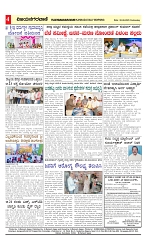 vijayanagaravani_e paper page-04