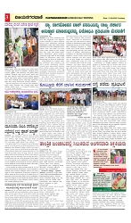 vijayanagaravani_e paper page-03