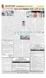 vijayanagaravani_e paper page-04