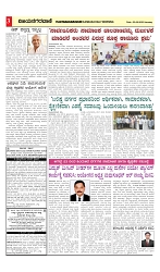 vijayanagaravani_ e paper page-03