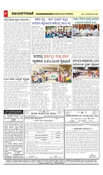 vijayanagaravani_ e paper page-04