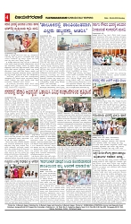 vijayanagaravani_e paper page-04