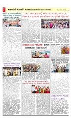 vijayanagaravani_e paper page-03