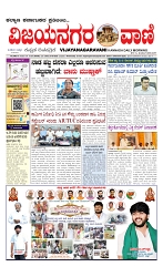 vijayanagaravani_e paper page-01