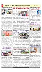 vijayanagaravani_e paper page-02