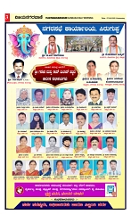 vijayanagaravani_e paper page-03