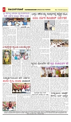 vijayanagaravani_e paper page-04
