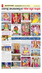 vijayanagaravani_e paper page-02