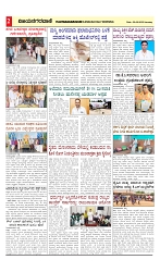 vijayanagaravani_e paper page-02