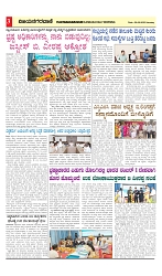 vijayanagaravani_e paper page-03