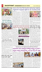 vijayanagaravani_e paper page-03