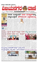 vijayanagaravani_e paper page-01