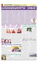vijayanagaravani_e paper page-02